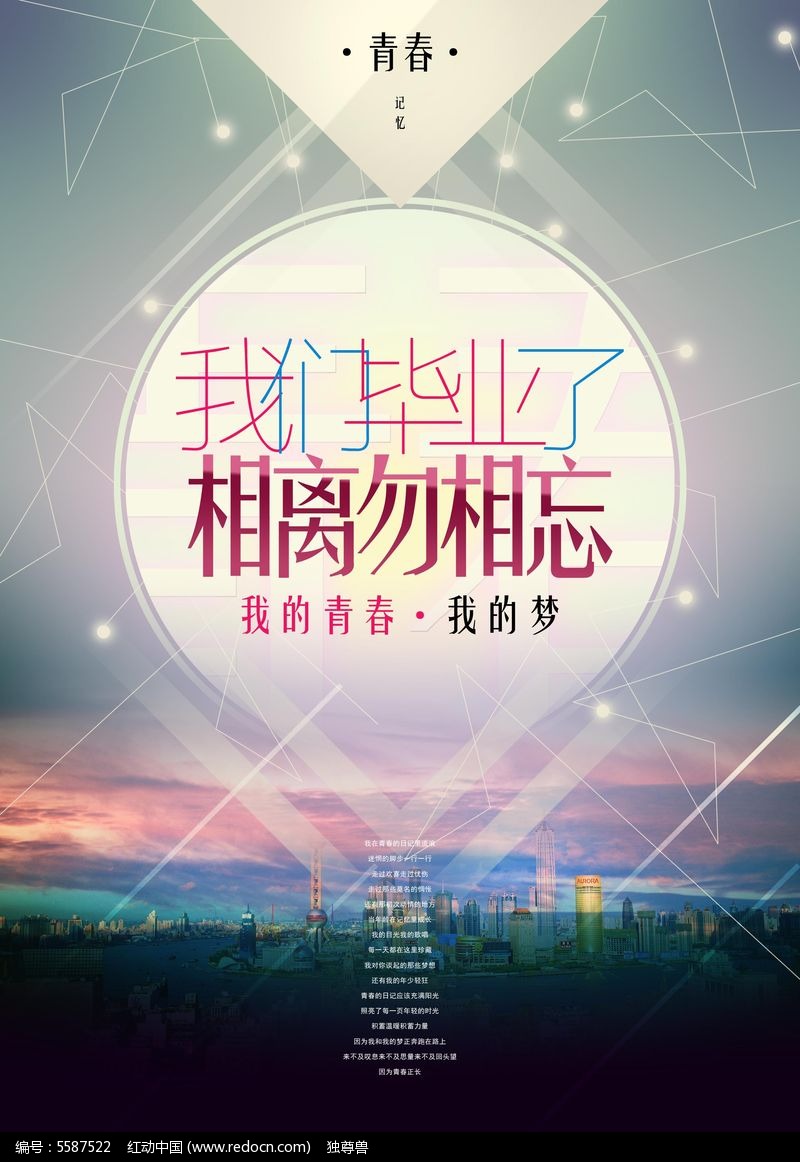 長春市寬城區(qū)實驗小學畢業(yè)季研學之旅