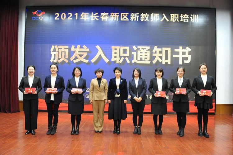 新月普照，靜待花開 ——2021年新區(qū)新教師入職培訓(xùn)